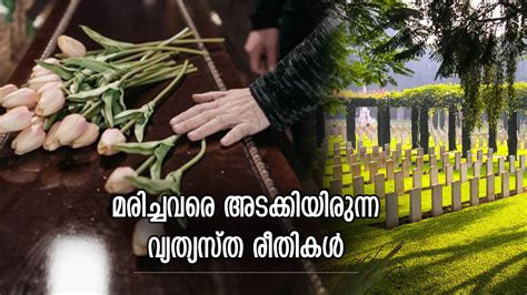8 Historical Methods for Keeping the Dead in their Graves.